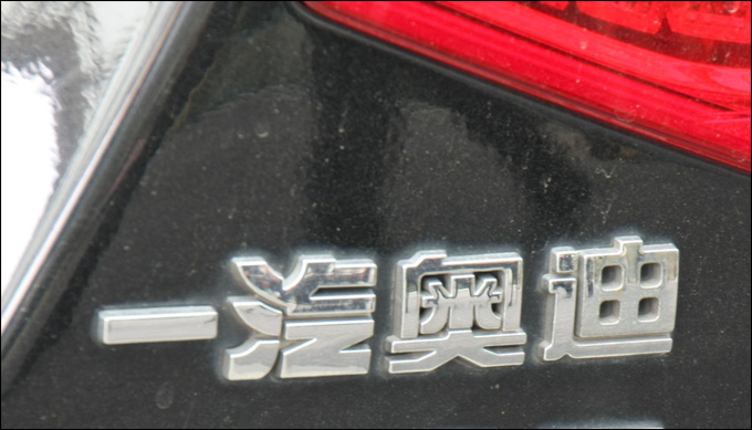 One ... meaningful, steer, and something  “i ... ao di” in Chinese  (which if pronounced could very much resemble “Audi”, they like these kind of jokes over there).