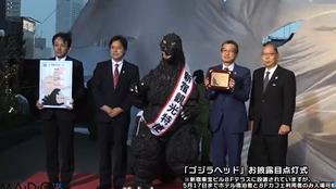 Japán hivatalosan is elismerte Godzillát, mint tokiói lakost