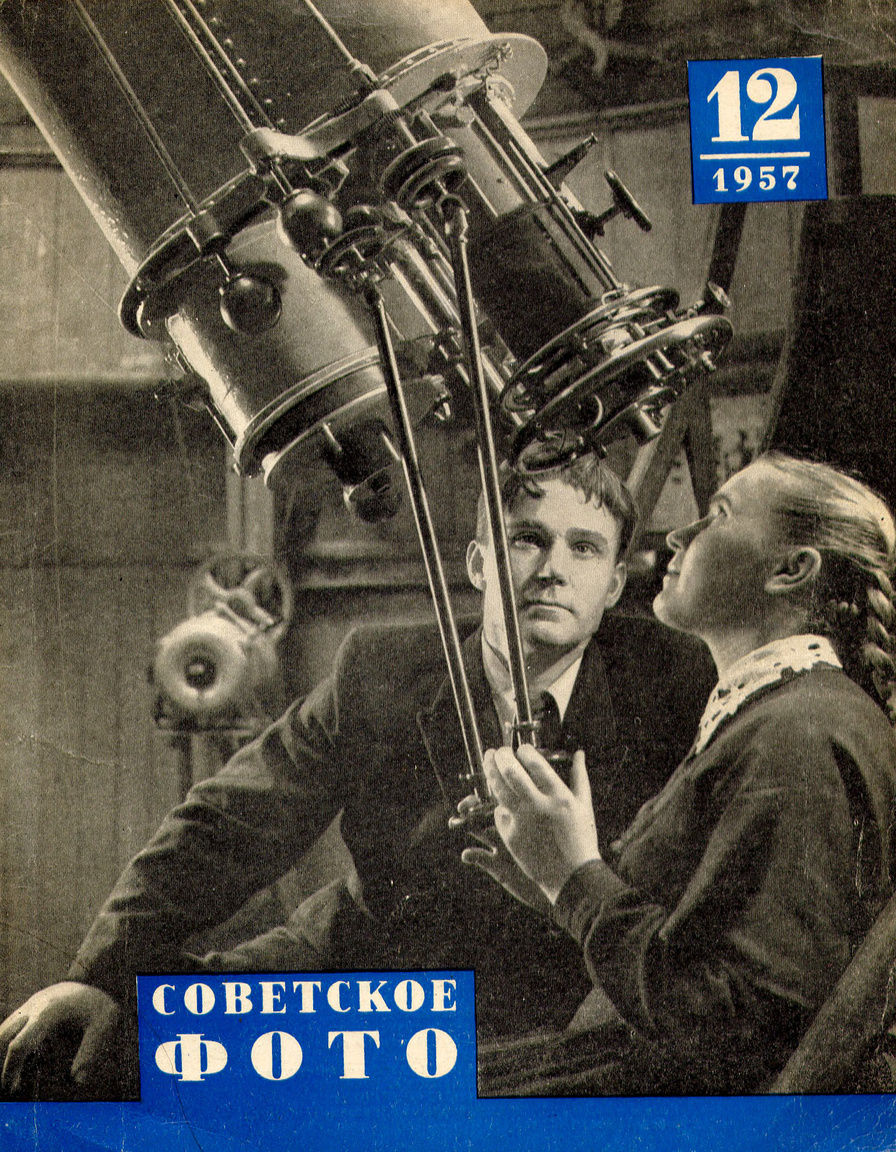 1957/12: Ifjú csillagászok a kozmosz titkait fürkészik.