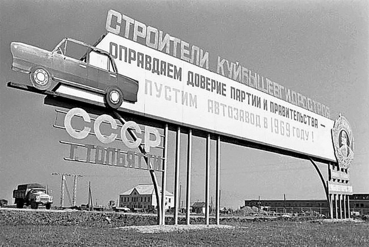 A Lenin-renddel kitüntetett Kujbisevi Vízépítő táblája fogadkozik, hogy a párt és a kormány bizalmát azzal hálálja meg, hogy 1969-re átadja a gyárat