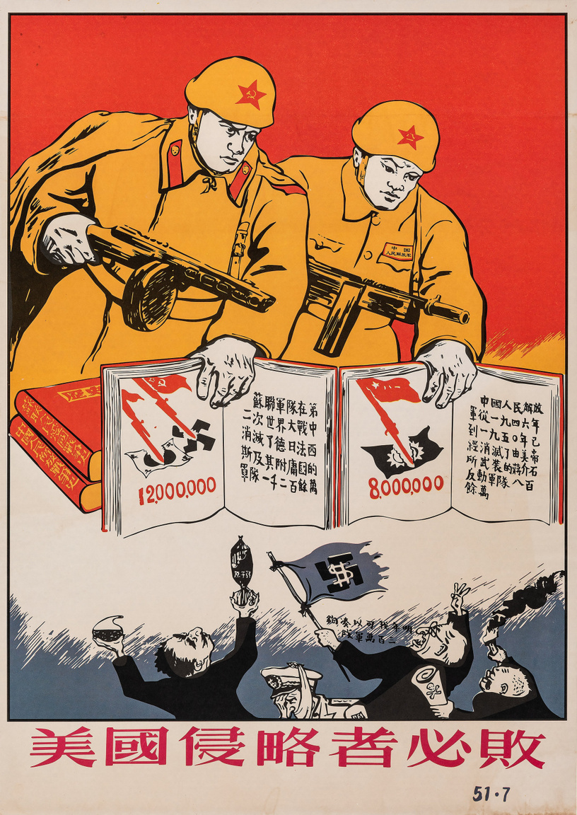 "Visszaverjük az amerikai behatolókat" – 1951-es kínai propagandaplakát, aminek főhősei a II. világháborúban a német és japán nácikat, majd a kínai polgárháborúban a Kuomintangot is legyőző kínai és szovjet katonák, akik Észak-Korea oldalán vállt-vállnak vetve harcolnak és  megállítják a tömegpusztító fegyverekkel és pénzzel fenyegetőző gaz imperialistákat is.