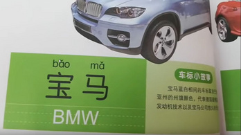 Így ejtik Kínában az autómárkák neveit