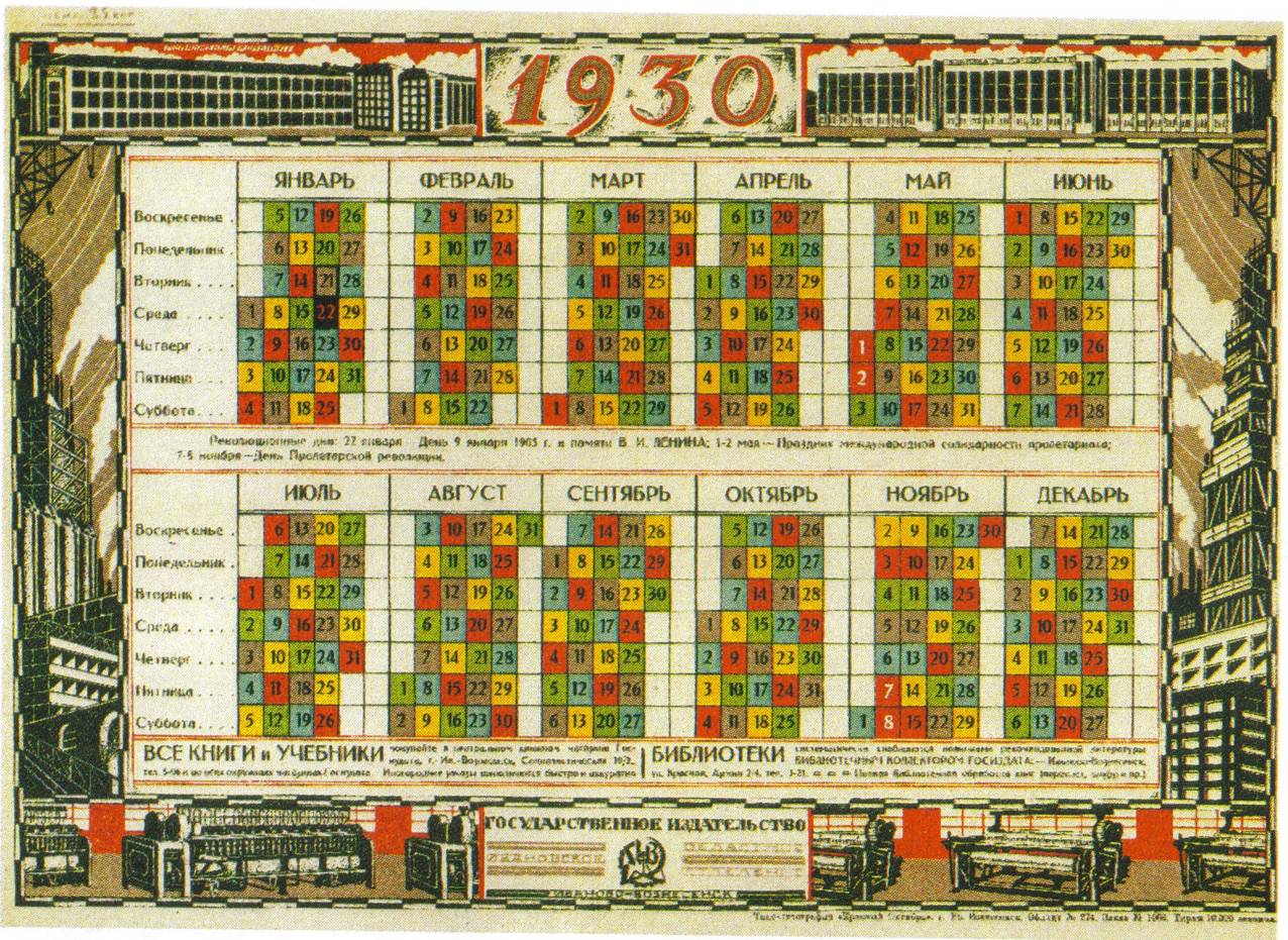 Soviet calendar 1930 color (1)